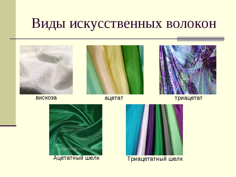Полиэстер: за и против | дом | wb guru