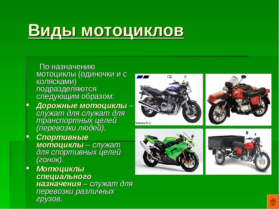 Спортивные байки