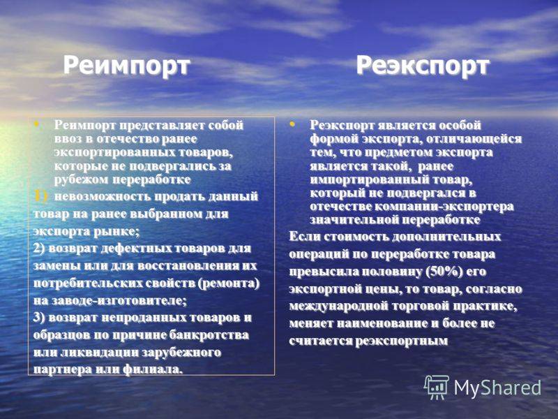 В чем разница экспорт и импорт? - [топ]
