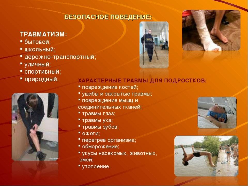 Различия между производственной и бытовой травмой: что не так?