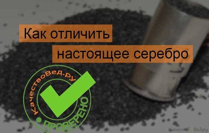 Про серебро, как определить подделку