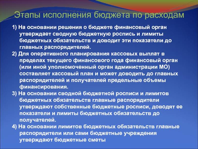 Разница между лимитами и ассигнованиями | русское право