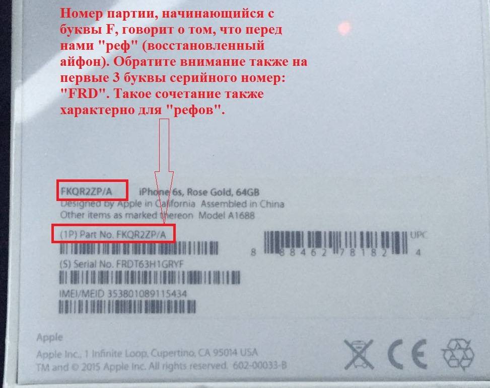 Как определить восстановленный iphone
