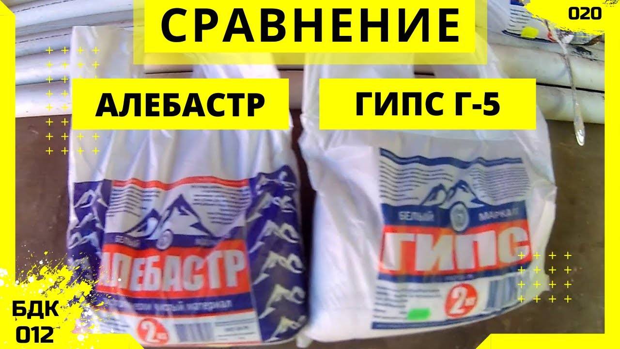 Отличия между гипсом и алебастром: что их различает и как выбрать правильно