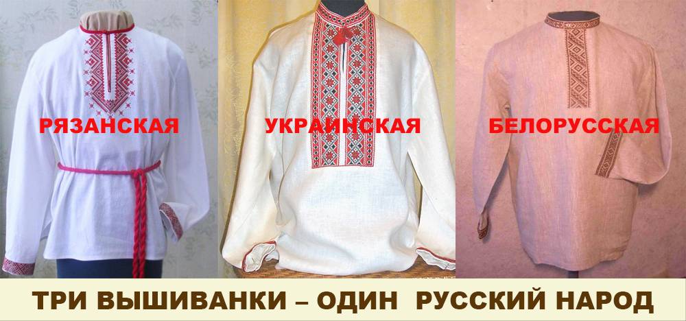 Русская косоворотка: чем она отличается от украинской вышиванки. — религия на ru24.net