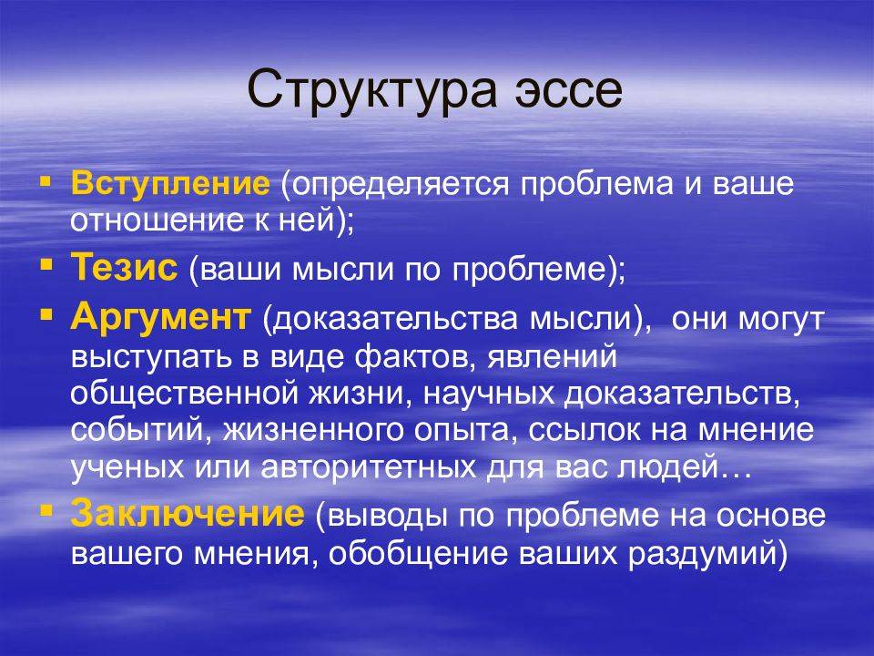 Эссе, доклад, реферат, курсовая — разница между работами — полезные статьи в ецвдо