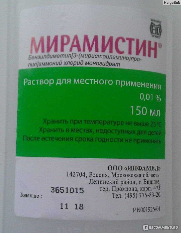 Мирамистин и хлоргексидин — что лучше?