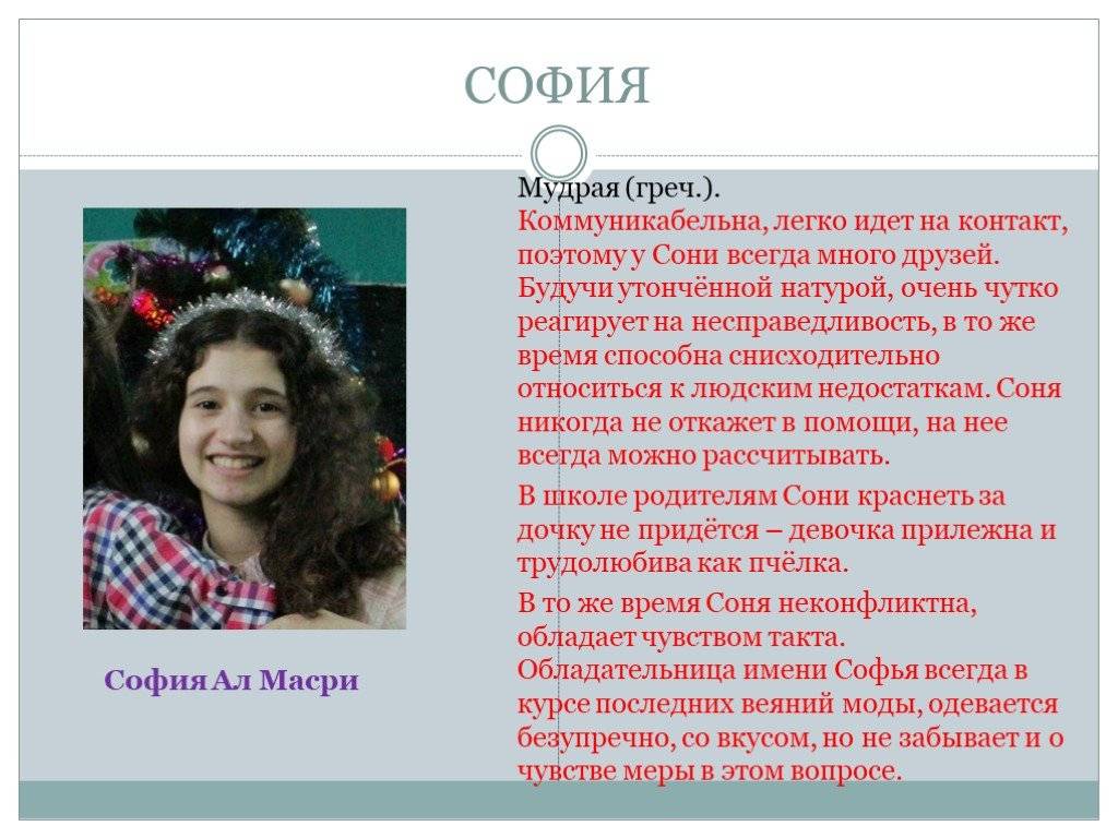 Выдан софье или софьи