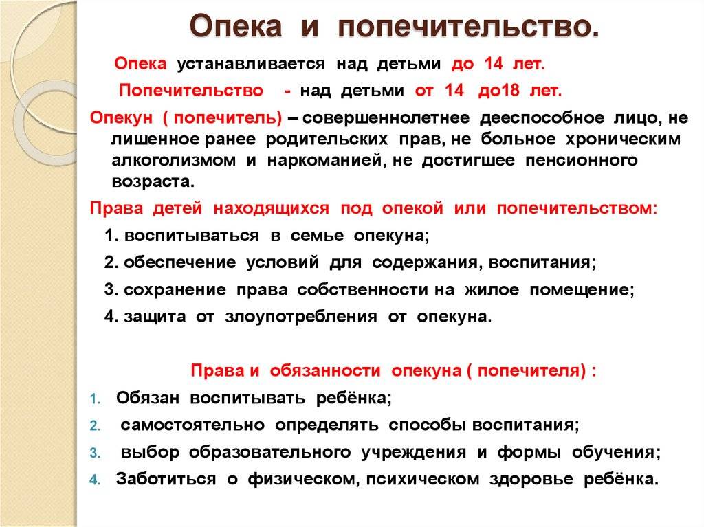 Чем отличается усыновление, опека и приемная семья?