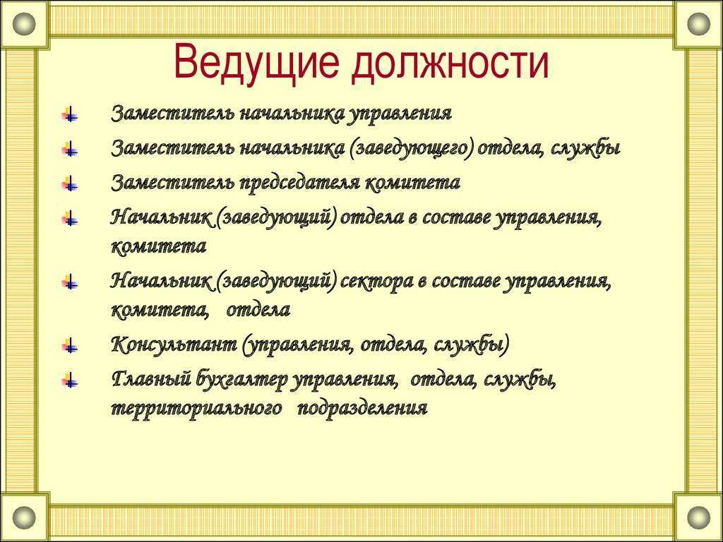 Главный специалист или ведущий специалист: кто имеет приоритет в карьере? - автомеханика