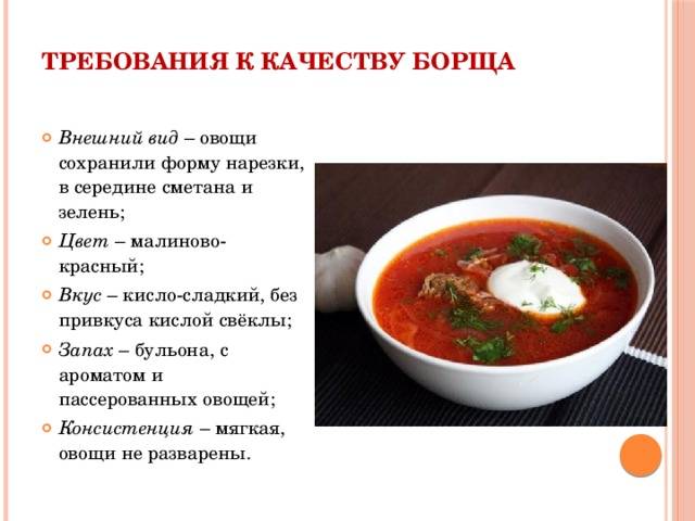 Чем отличается борщ от щей, в чем разница? разница между щами и борщом