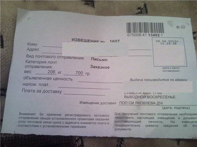 В чем отличия между заказным письмом и простым, есть ли разница