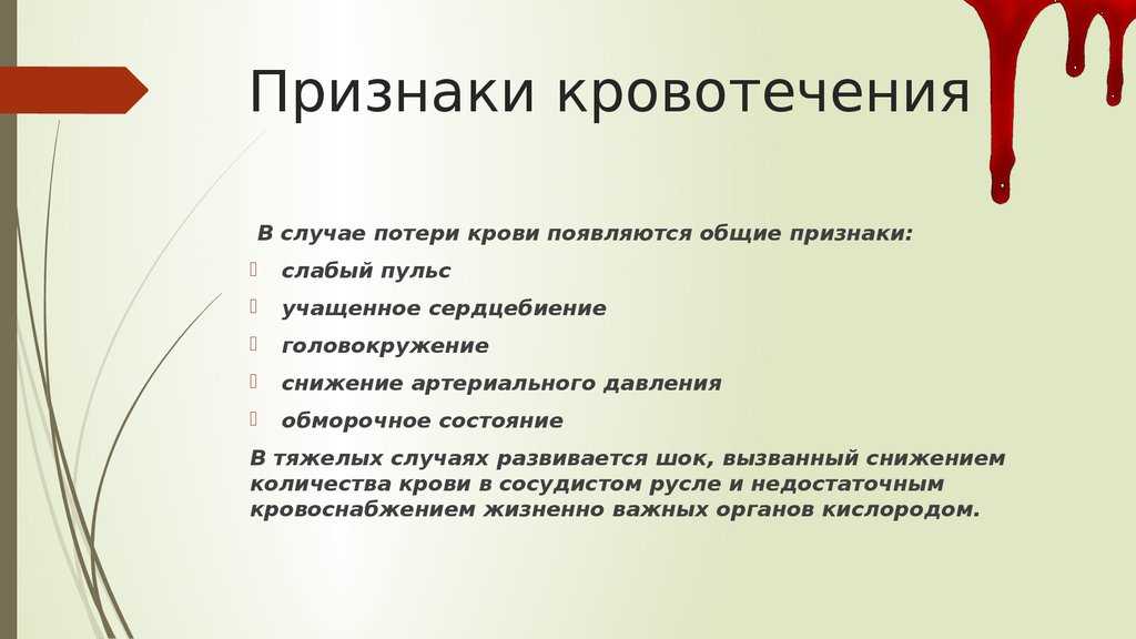Обильные месячные или кровотечение: как определить