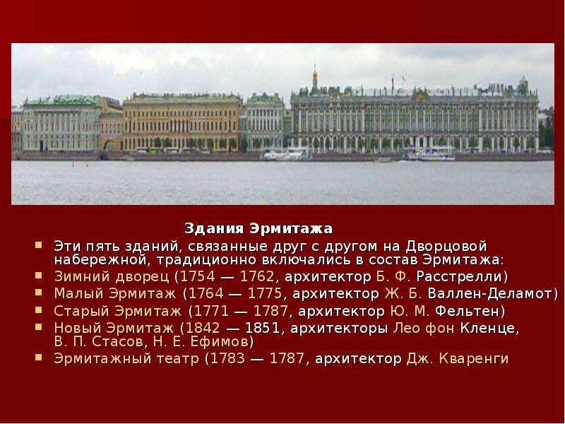 Эрмитажи в россии: их «изюминка», история создания и дальнейшая судьба