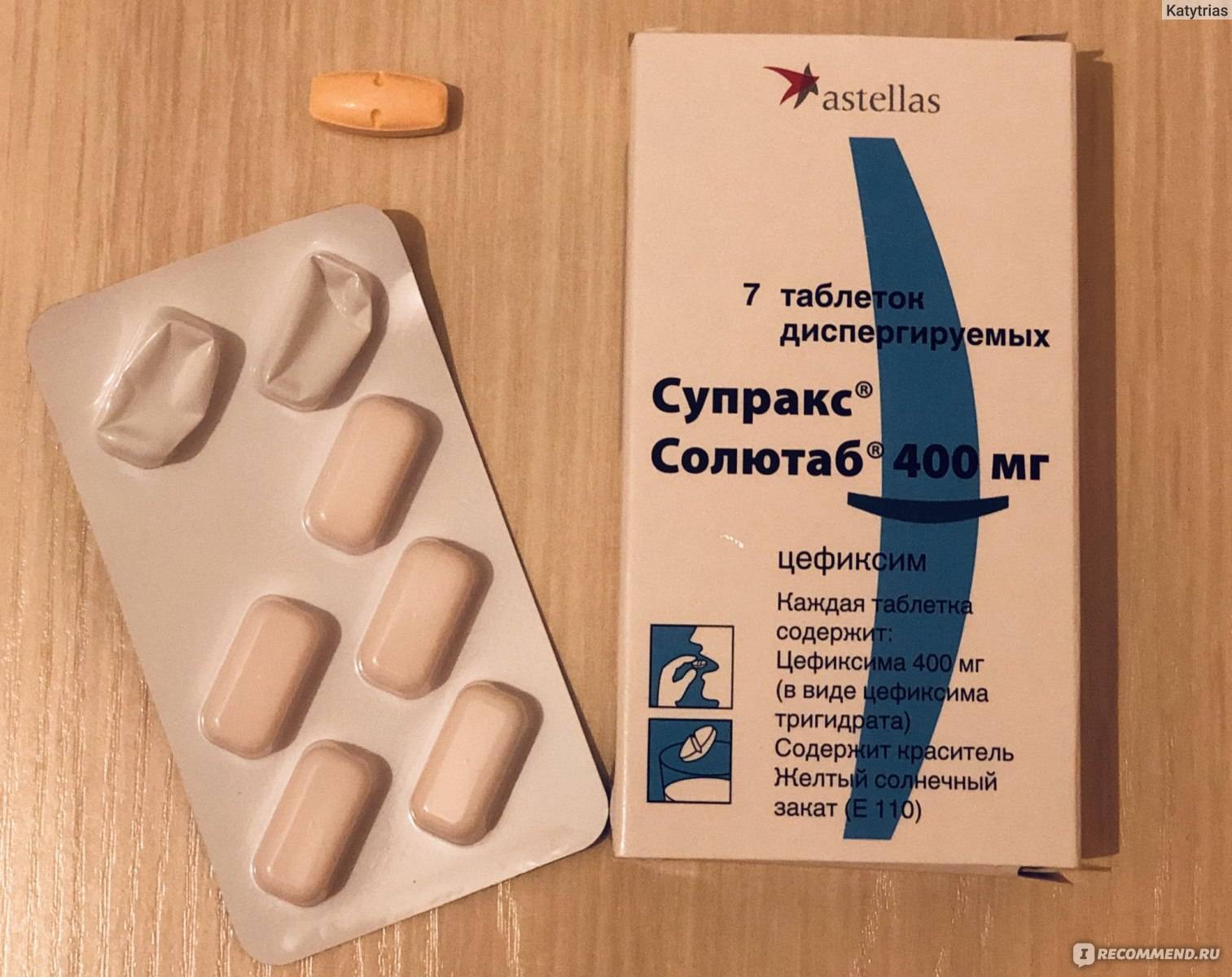 Супракс или супракс солютаб — что лучше? — сравнение аналогов