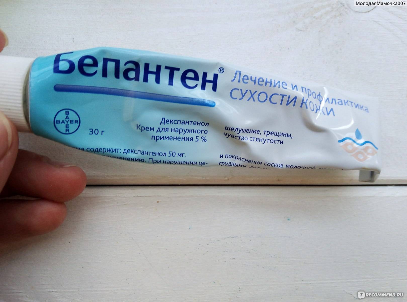 Бепантен крем или мазь: что лучше? | moninomama.ru