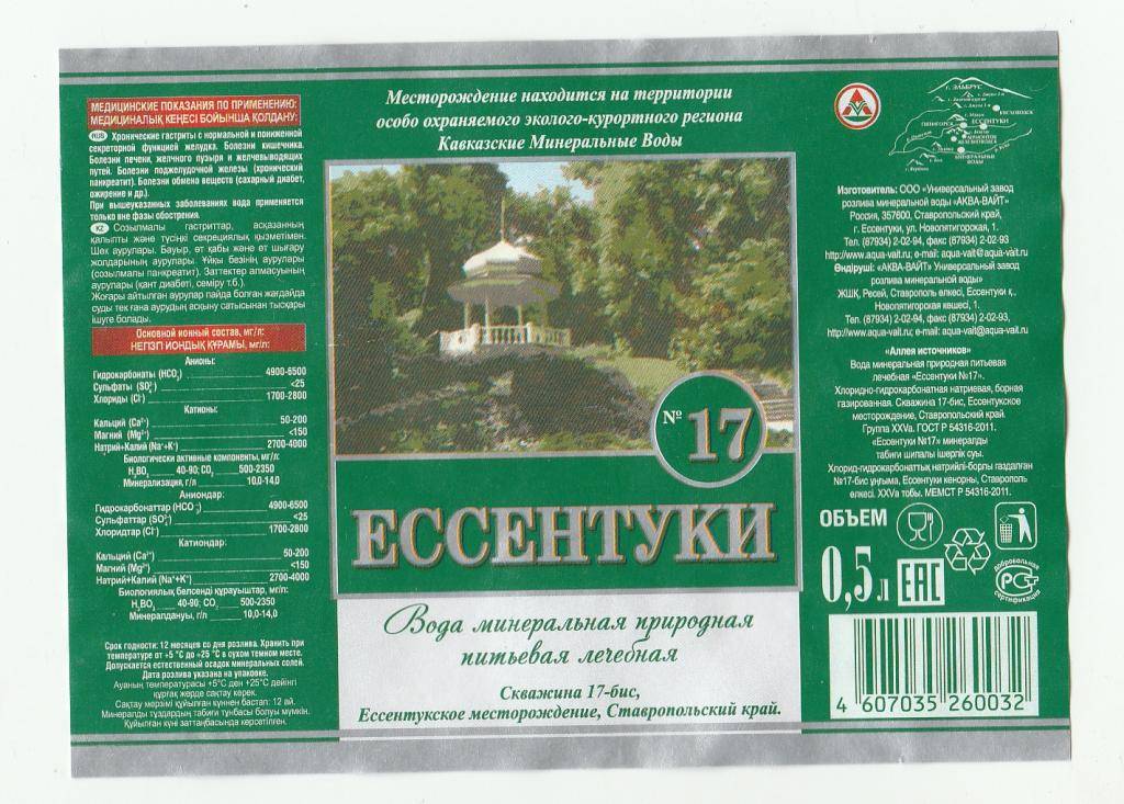 Какие ессентуки полезнее 17 или 4