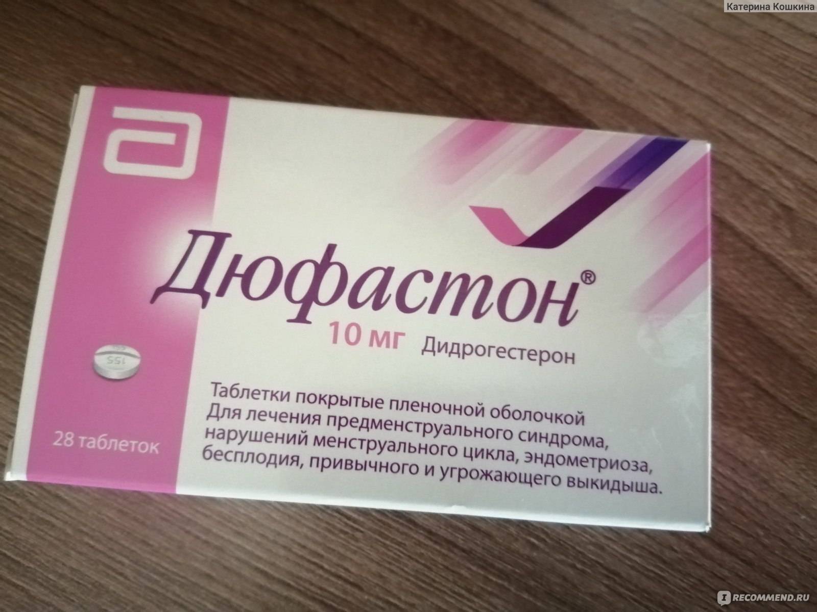 Применение фемостон 1/10 2/5 и 1/5.