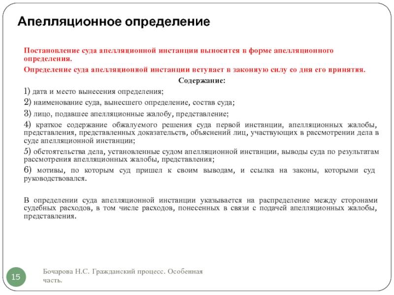 Определение и постановление — в чем разница? | в чем разница