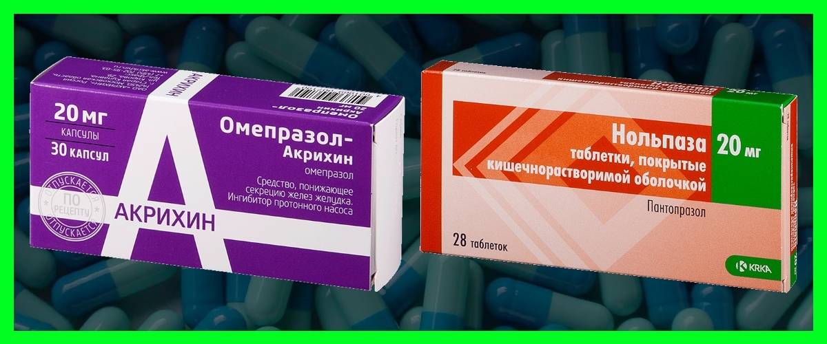 Сравнительная фармакология: омепразол vs пантопразол. фармакотерапия ингибиторами протонной помпы — препараты выбора, их отличия и преимущества