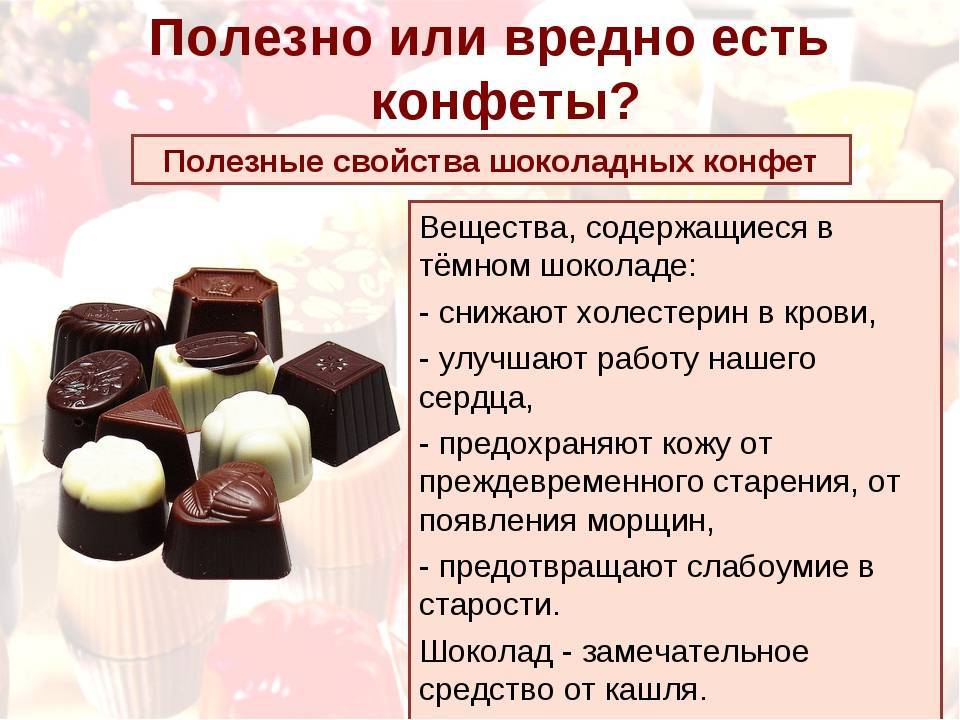 Кондитерские изделия: польза и вред сладостей - новости учреждения - новогрудский зональный центр гигиены и эпидемиологии