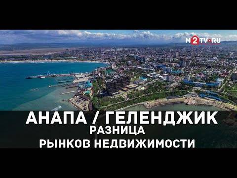 Куда поехать на отдых — в геленджик или анапу