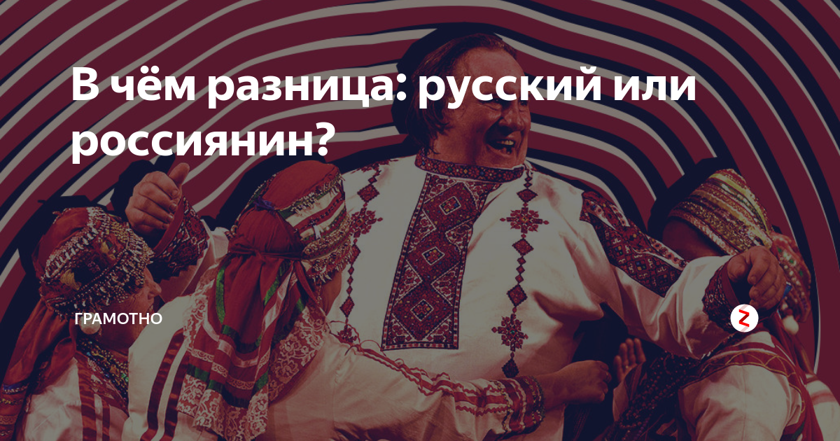 Русские - читайте бесплатно в онлайн энциклопедии «знание.вики»