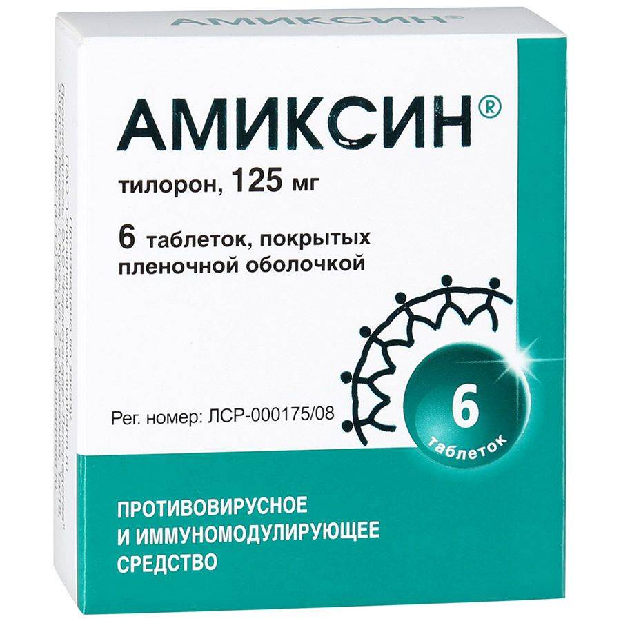 Топ-30 лучших противовирусных средств: недорогих и эффективных