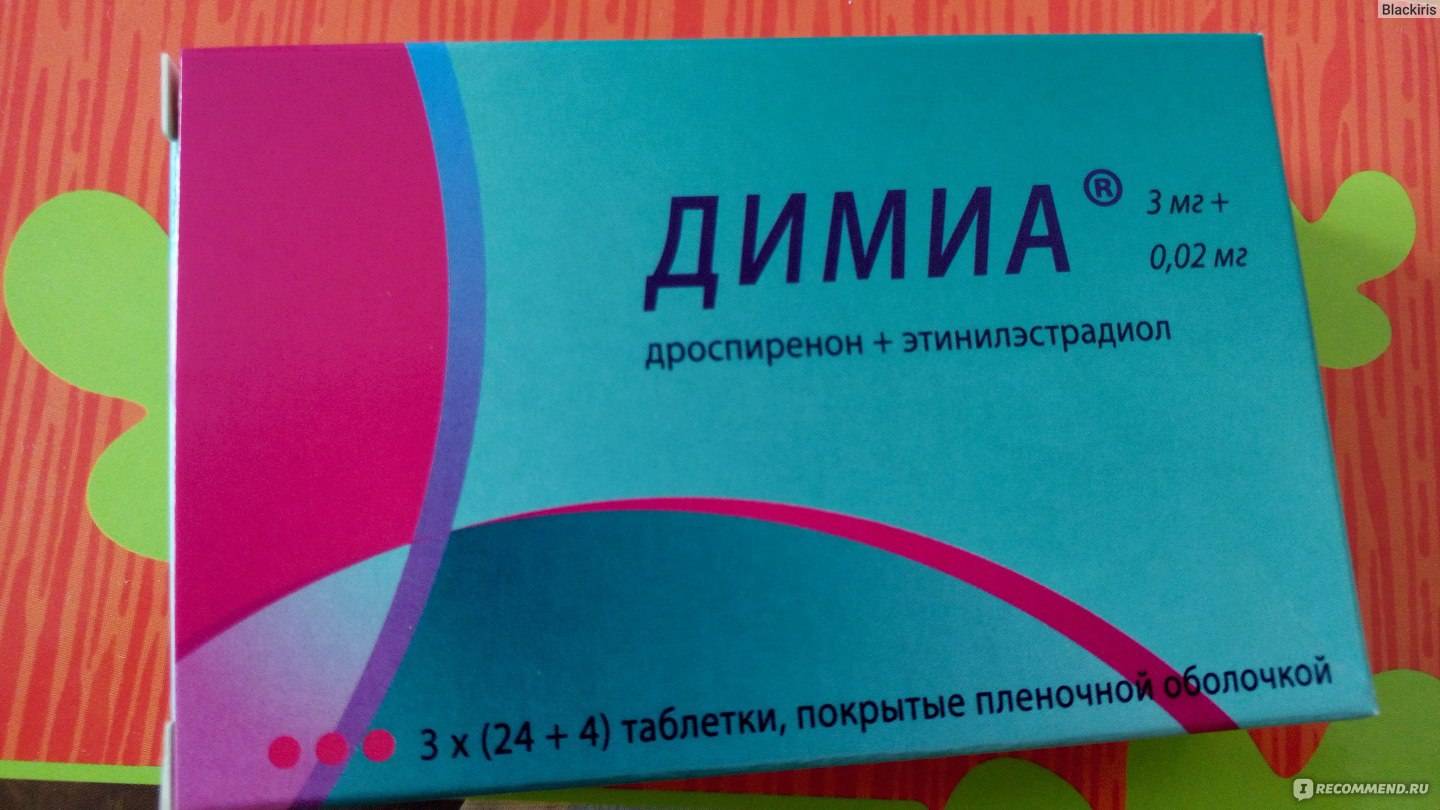 Что лучше джес или хлое. противозачаточные таблетки "джес": аналоги, сравнение, инструкция и отзывы что лучше джес или модель