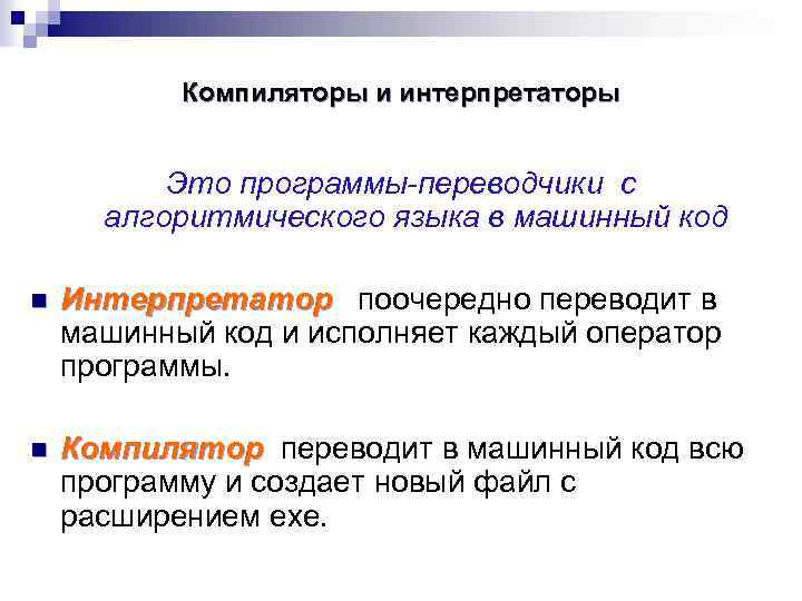 Различие и понимание компилятора, интерпретатора, интегрированной среды разработки, ide и т. д. (памятка) - русские блоги