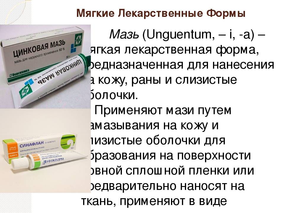 Мазь и порошок банеоцин: инструкция по применению