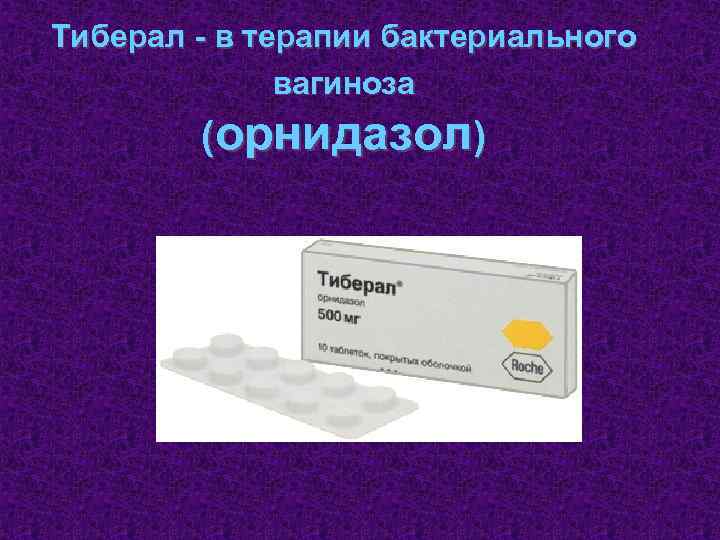 Гайро: показания для лечения, способы применения