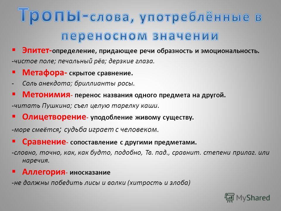 Чем отличается метафора от фразеологизма? | в чем разница