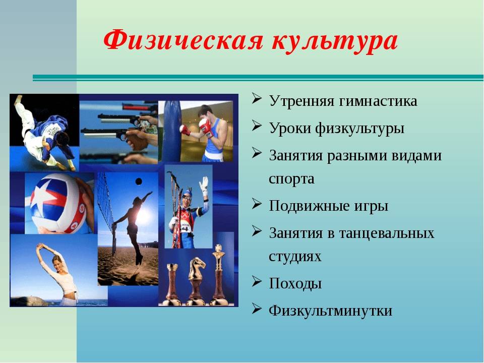 Отличие спорта от физической культуры. | секреты здоровья