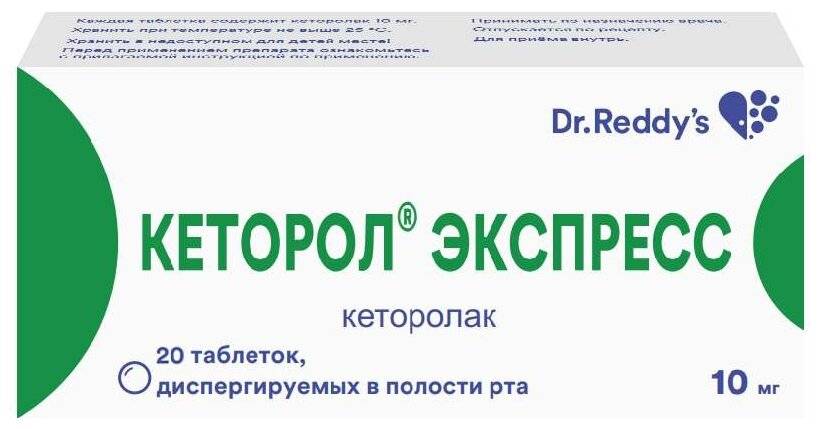 Сравниваем кеторол и диклофенак | определяем лучший | журнал papad.ru