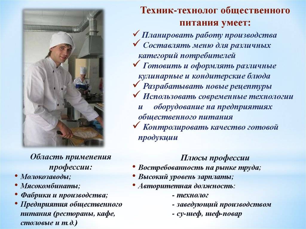 Техник описание профессии. техник и технолог — чем отличаются эти специалисты. кто такой техник