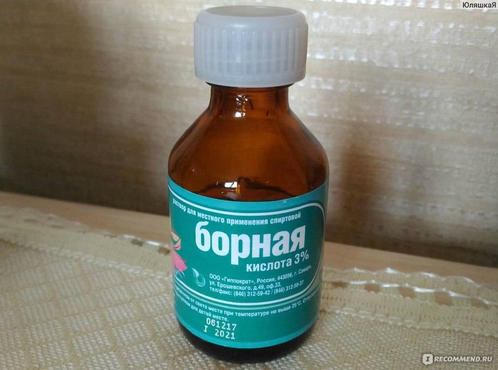 Чем отличается борный спирт от борной кислоты