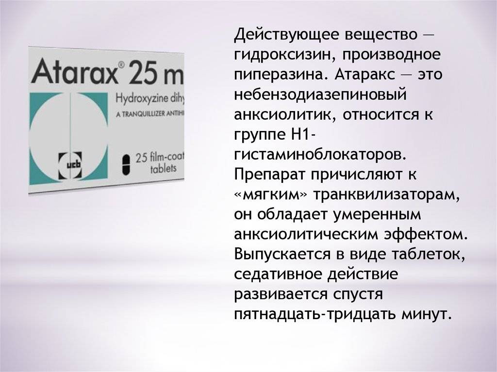Аналоги атаракса: выбор лучшего препарата-заменителя. «атаракс» и «грандаксин» — различие средств и что лучше
