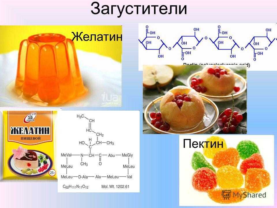 Что такое пектин: для каких целей используется и рецепт домашнего приготовления пектина