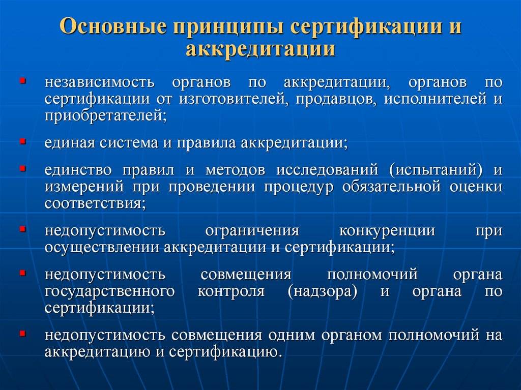Что такое лицензия и аккредитация образовательной организации