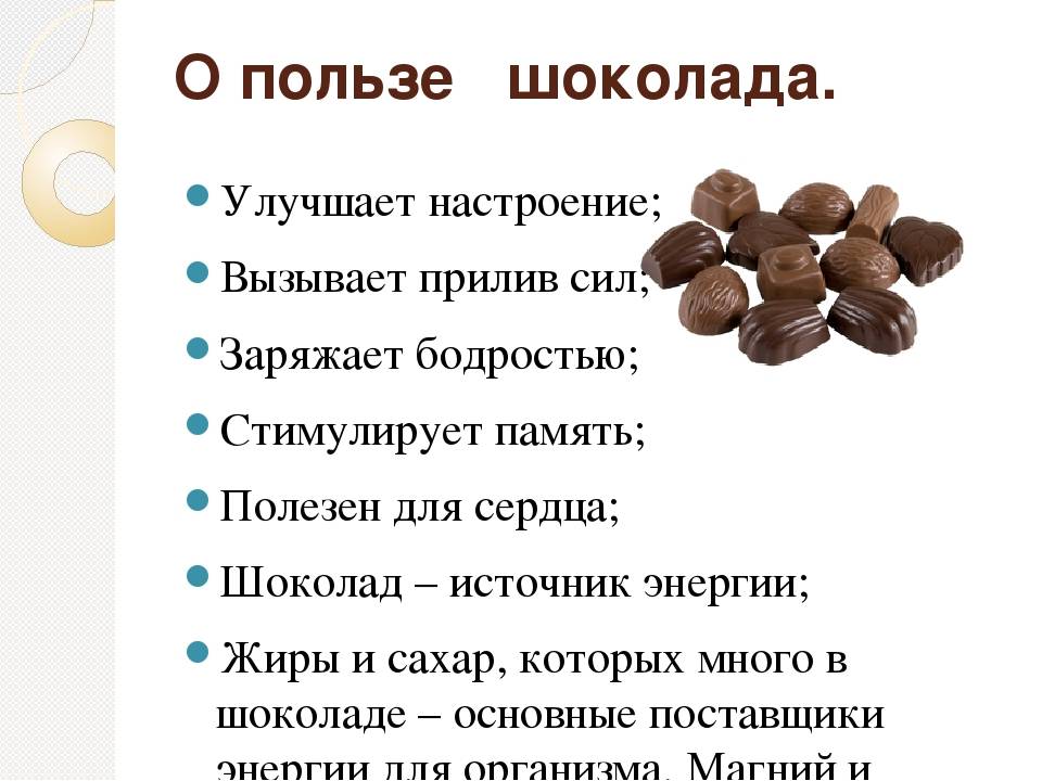 Чем глазурь отличается от шоколада: особенности и отличия | в чем разница