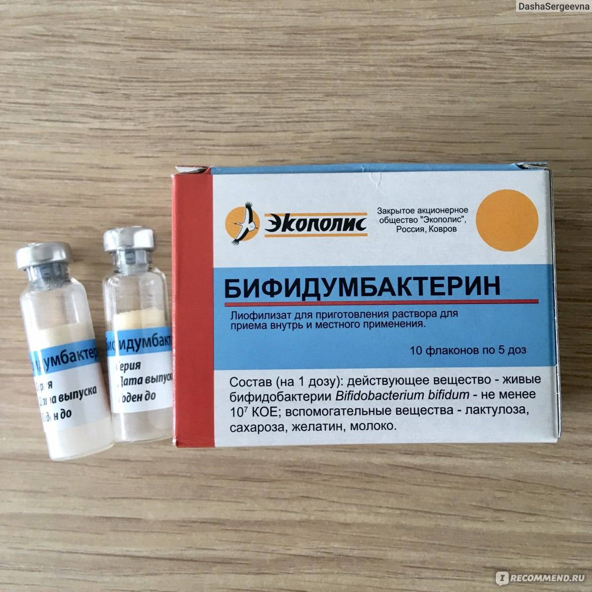 Чем можно заменить линекс: список недорогих аналогов