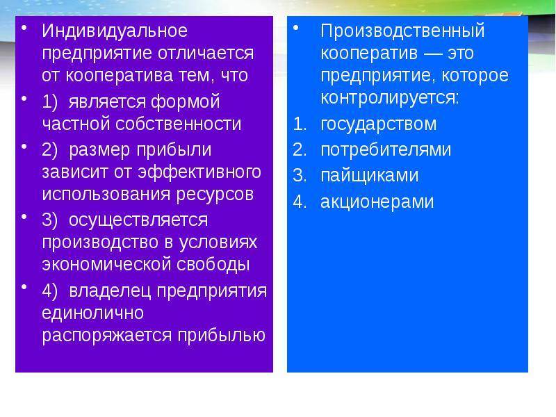 Предприятие или организация в чем отличия
