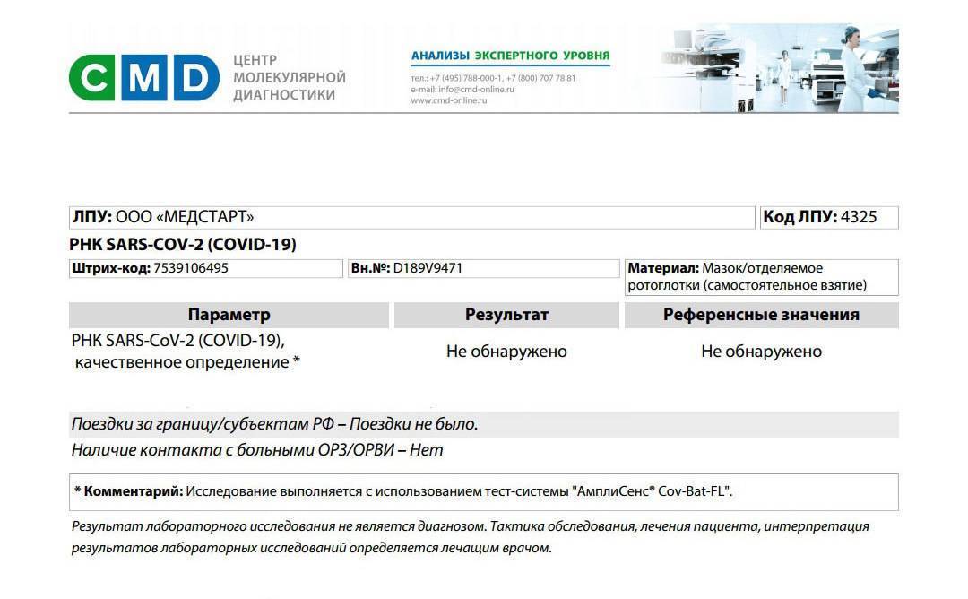 Какой лучше сдать анализ на коронавирус, что достовернее для выявления - мазок или кровь