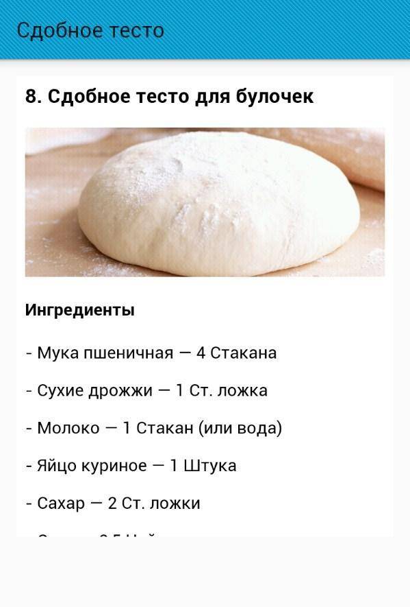 Как приготовить вкусное и нежное сдобное дрожжевое тесто для мягких булочек