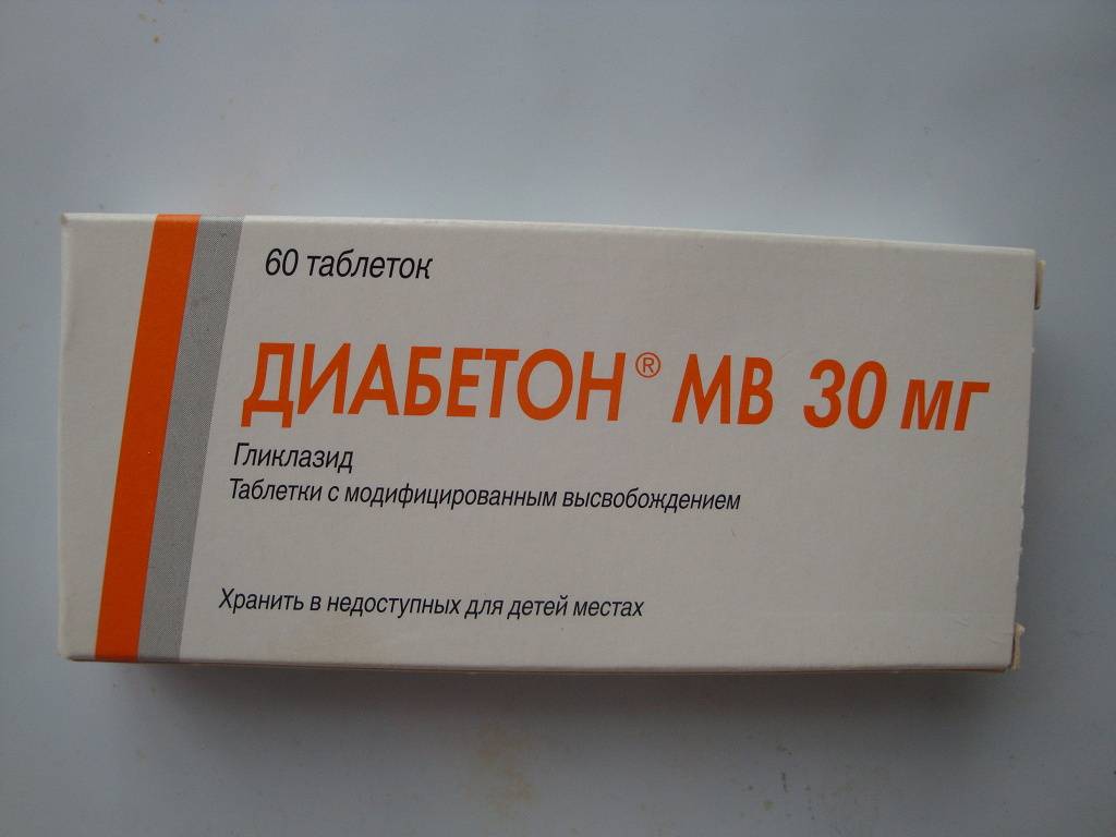 Что лучше — манинил, диабетон или метформин | о диабете