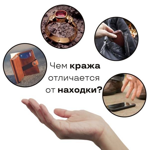 В чём разница между кражей, воровством и хищением?
