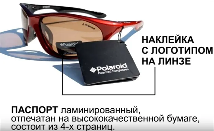 Чем очки polaroid отличаются от обычных очков? | в чем разница