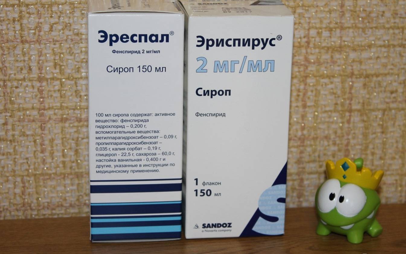 Эреспал инструкция, дешевые аналоги эреспала, лазолван, аскорил