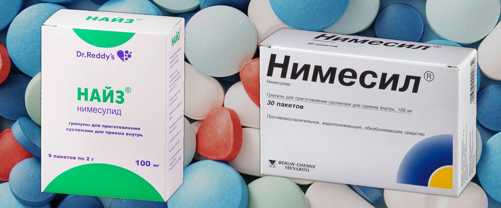 Найз или нимесил - выбор препарата: различия и преимущества